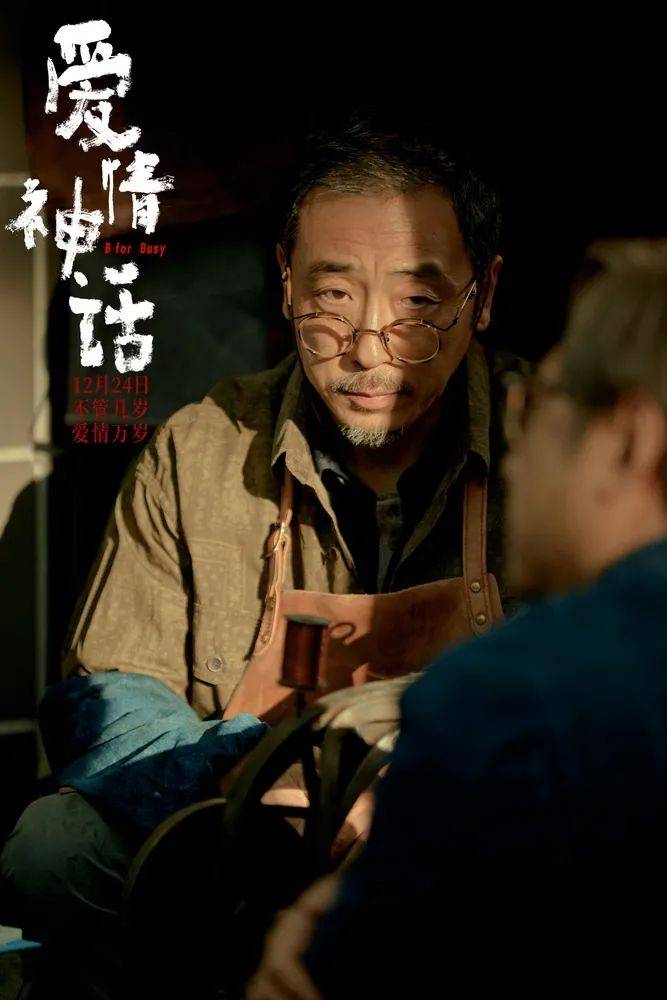 神话|他们在黑暗中“看”到了《爱情神话》！导演邵艺辉解析破圈密码！