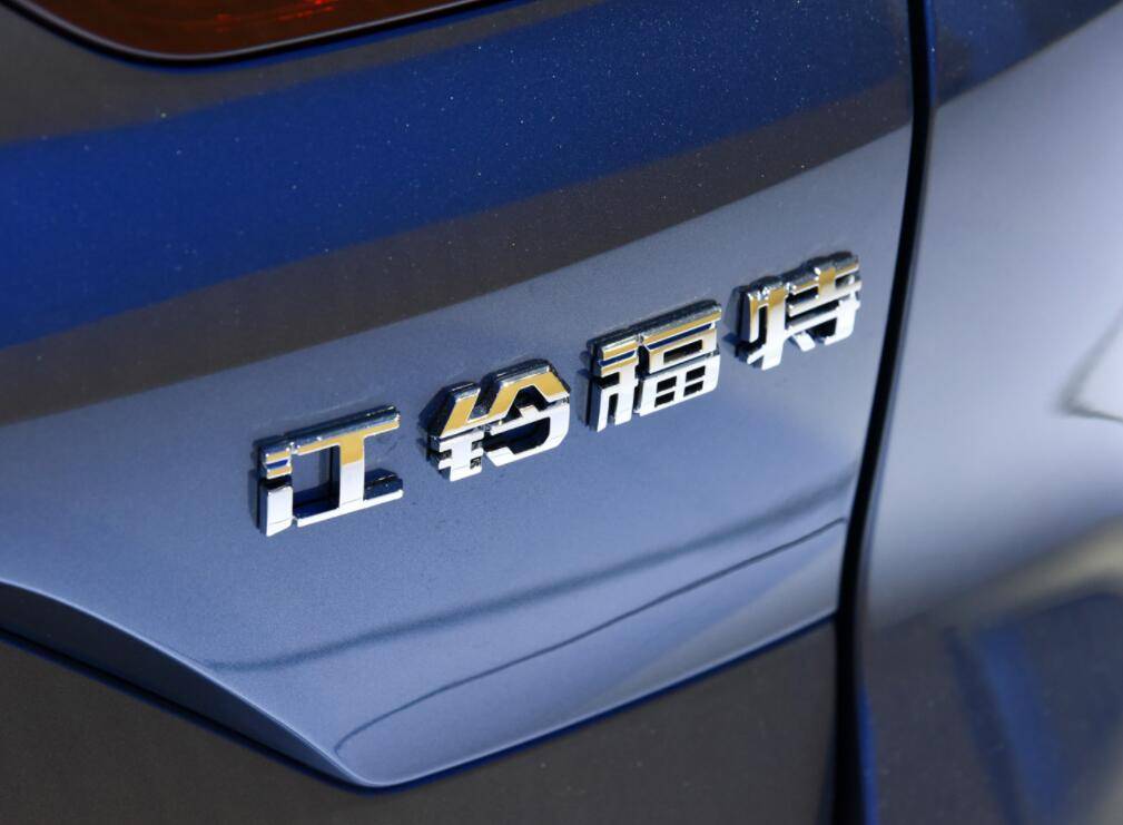 2021年销量逆势下滑江铃福特注定成不了多大气候