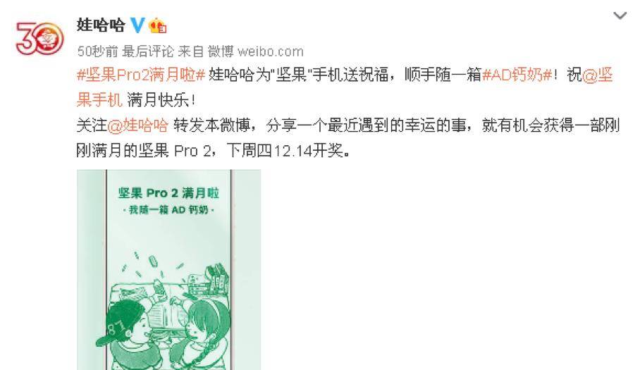 活动|跨界网红零食圈 论跨界我只服最美全面屏坚果Pro 2