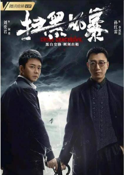 张颂文|继《扫黑风暴》后再出扫黑剧集，张译、张颂文领衔主演让人期待！