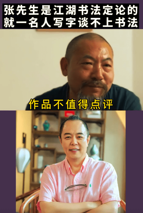 張鐵林直播賣字惹爭議，自稱價值十萬，遭業內吐槽：褻瀆書法兩字 娛樂 第6張