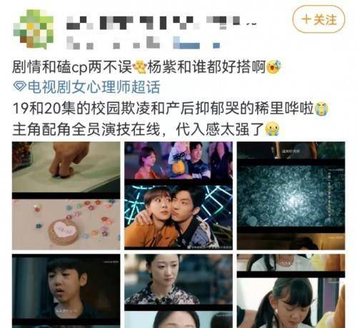 什么|毁掉亲子关系的竟是这一点，《女心理师》告诉你是什么