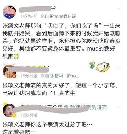 张颂文|李汶翰、张颂文片酬曝光：小丑在舞台，大师却食不果腹！