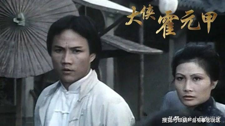 原創81版霍元甲演員有人成巨星有人進監獄黃元申卻當了和尚