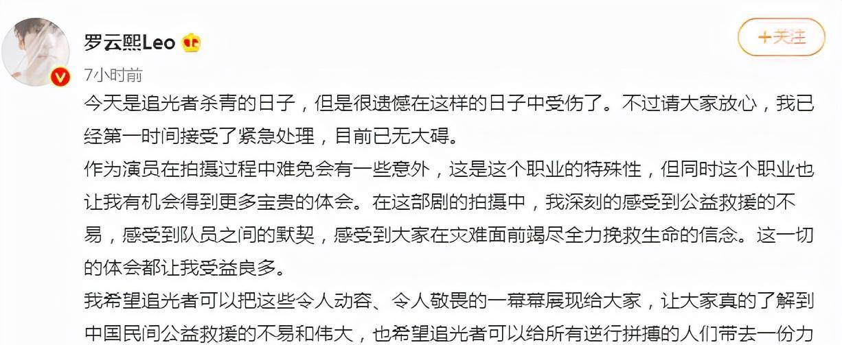 戏剧|罗云熙被对手戏演员打伤入院，对方两度发文道歉，称自己没戴戒指