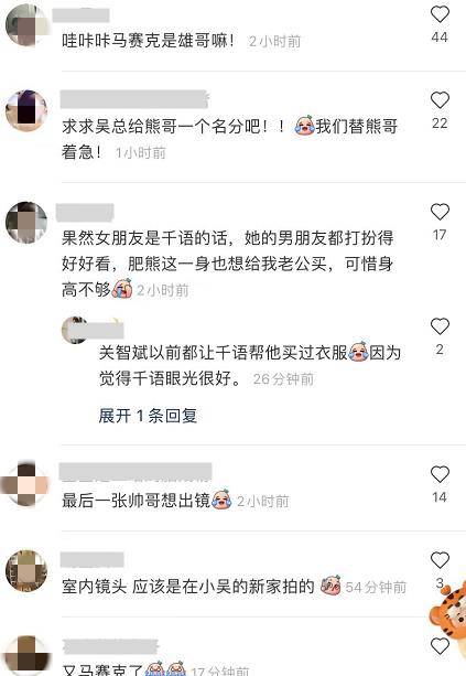 女友 吴千语晒与男友合照打码其正脸，施伯熊甜蜜吐槽：被盖得干干净净