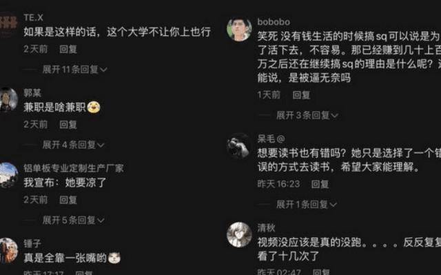 因为|网红“狗头萝莉”回应事件：我只要一个小角落，能不能不要赶我走