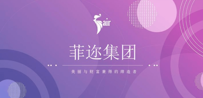 品牌关于【调治肤FAIR专业机构】小程序的秘密，你了解吗？