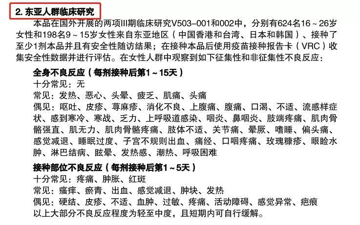 接种_情况_说明书