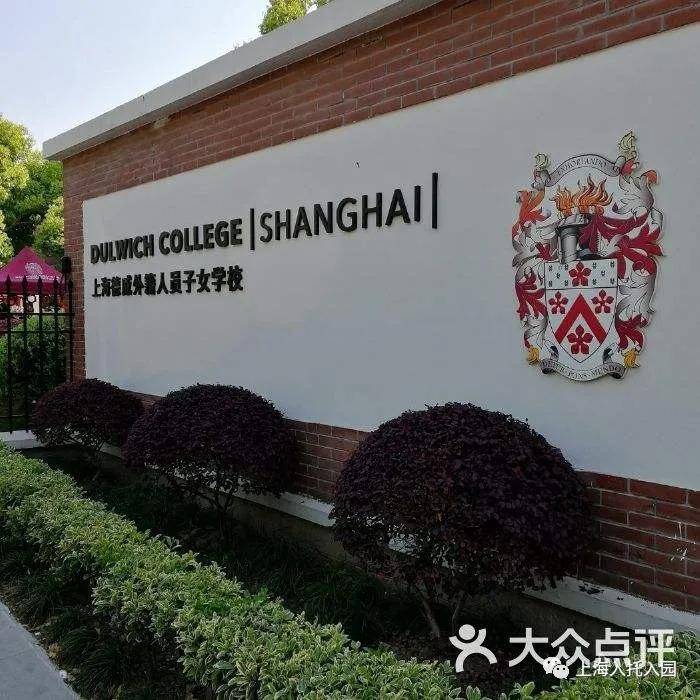 上海學校更名22所國際學校完成更名有校摘除上海名校頭銜