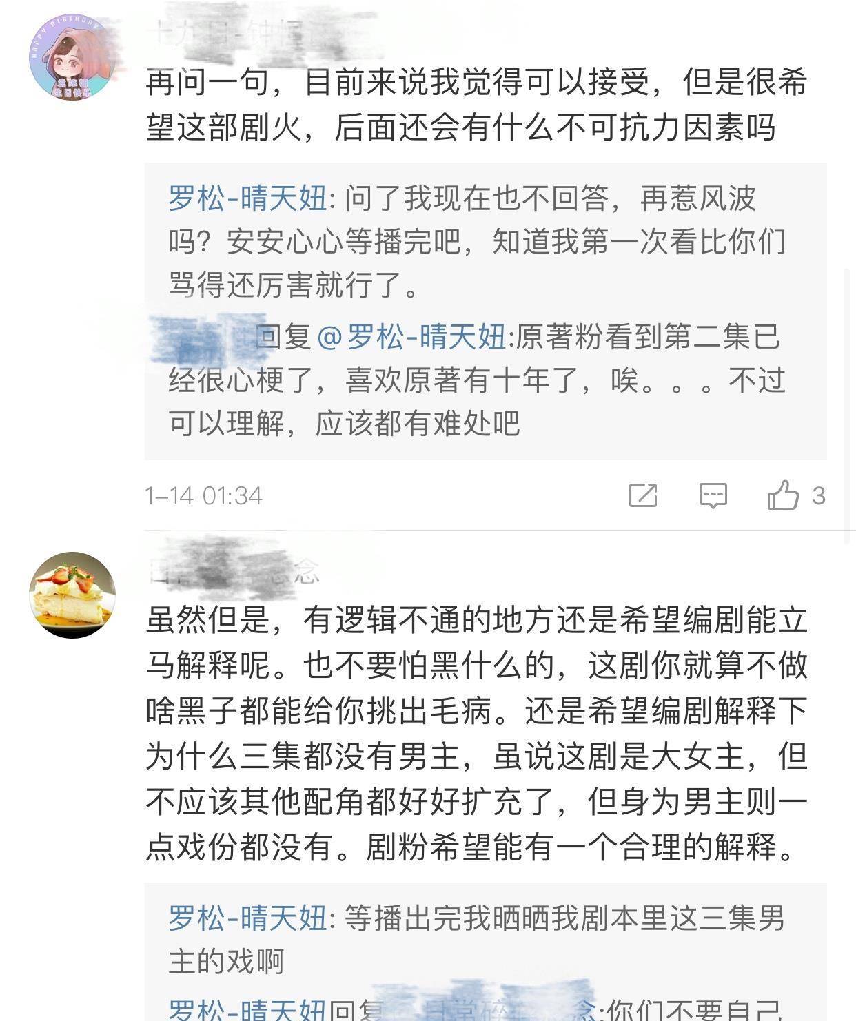 戏份|《上阳赋》剧本被魔改？编剧回应男主周一围戏份少：我又不是没写