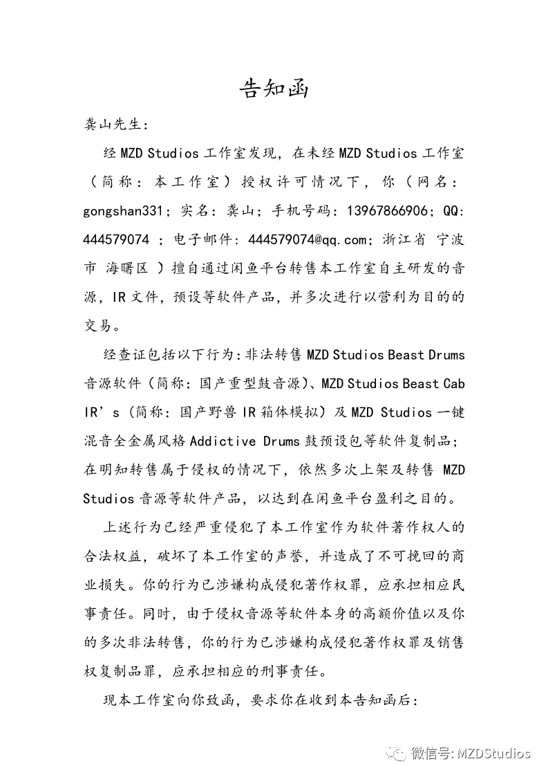 侵权者还有良心吗，人血馒头这么好吃?