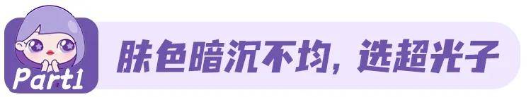 姐妹想要过年光彩照人？这些“应急”项目简直不要太香