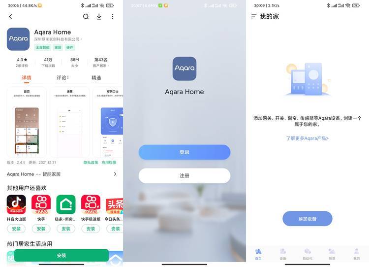 智能网关app下载 790adec5dcc64b8cad43148493833236.jpeg