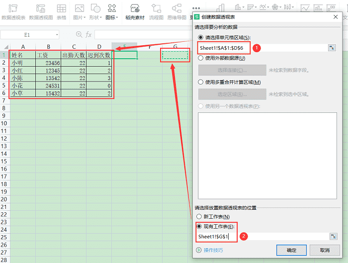 如何建立数据透视表求平均值 7eca48eb483e40dfa96ea0f9ada44ae3.png