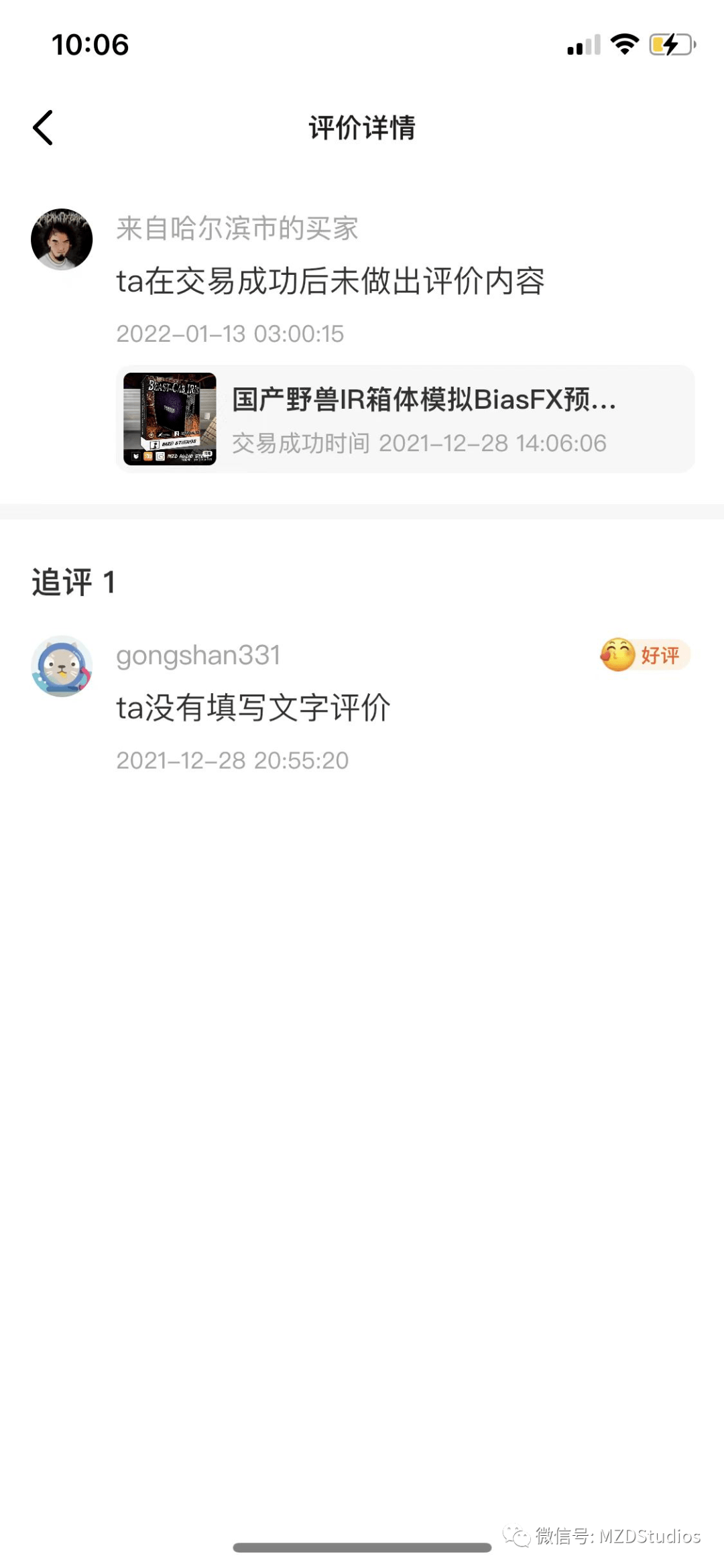 侵权者还有良心吗，人血馒头这么好吃?