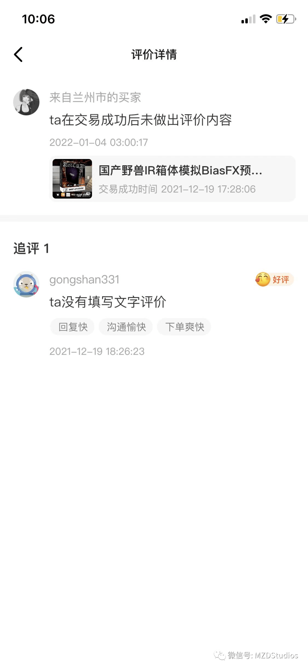 侵权者还有良心吗，人血馒头这么好吃?