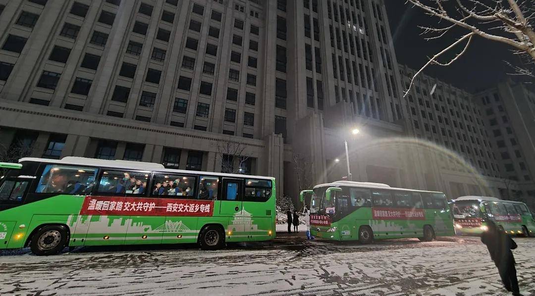 卢建军|“报平安！我们到家了！”——西安交通大学学子平安返家