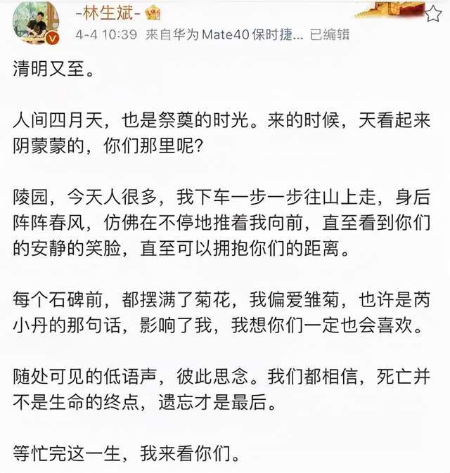 他还皈依佛门"虽然这辈子缘分很浅,但是下辈子我们还是夫妻.