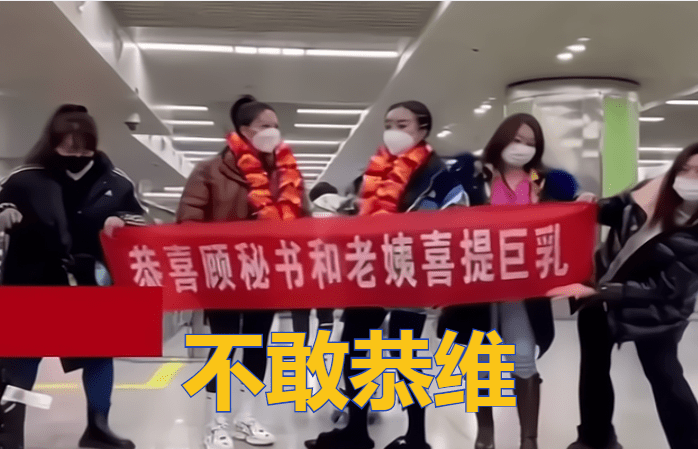 辽宁女子远赴韩国隆胸归来闺蜜拉横幅接机看到内容众人笑喷