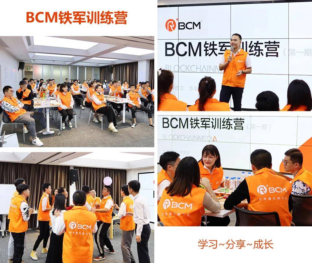 勇战山海 | bcm铁军训练营圆满收官_市场_体系_实战