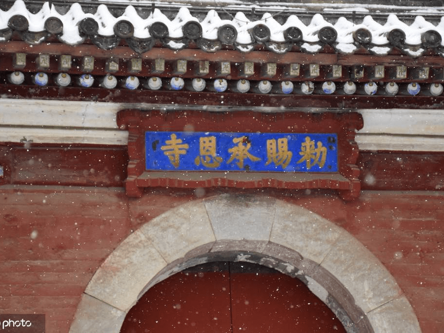 北京市石景山区古建筑承恩寺