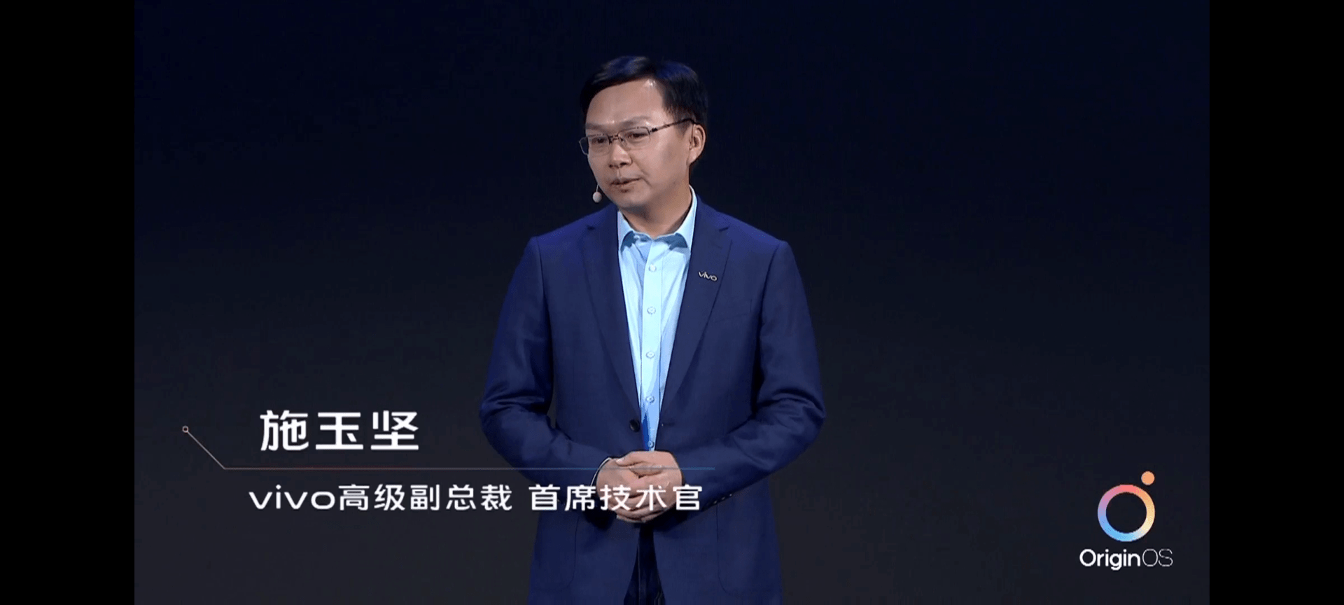 发布会开始阶段,vivo高级副总裁,首席技术官施玉坚为我们详细地介绍了