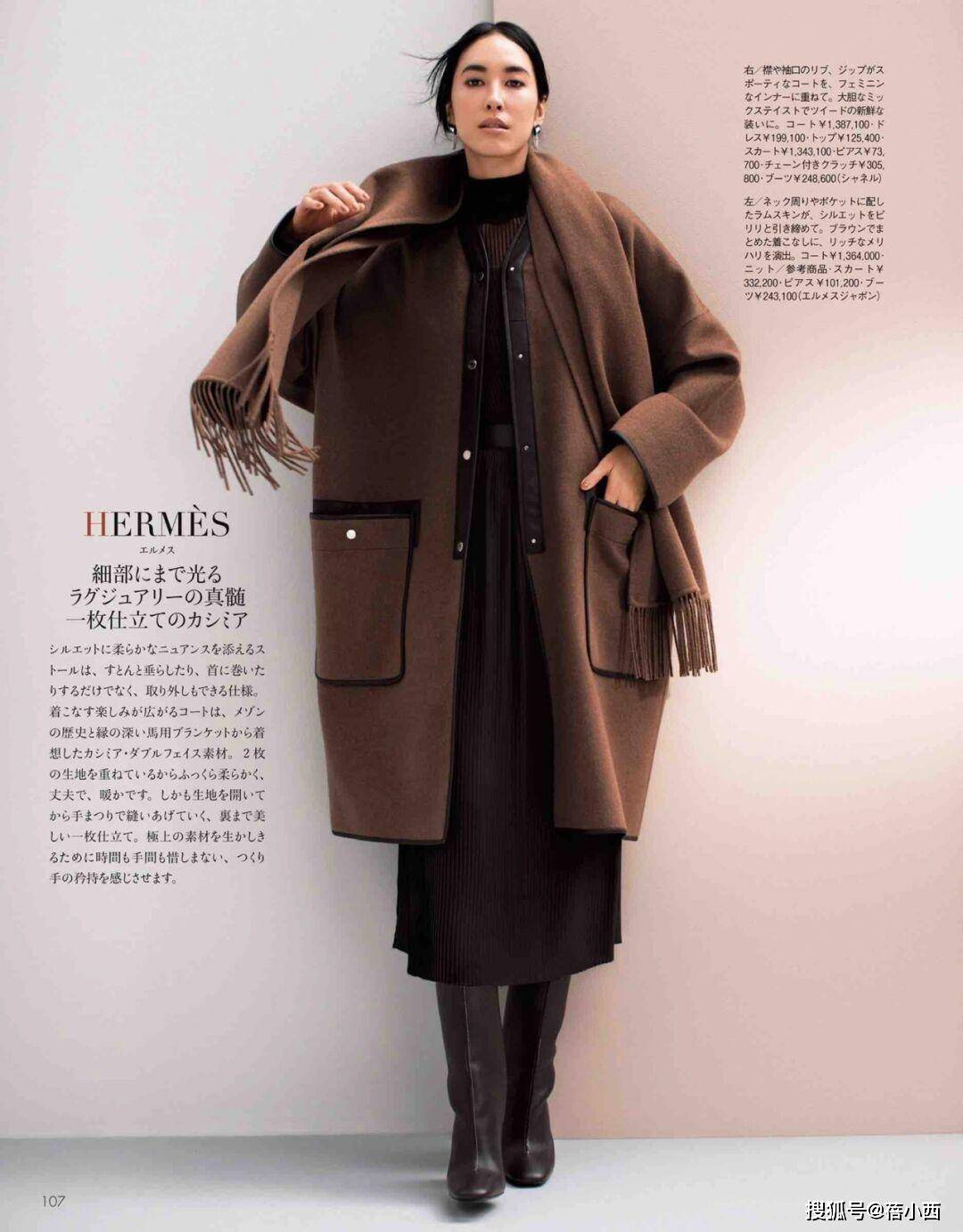 蓝色 “大衣”是优雅女人的穿搭必备，学日本博主这样搭配，自带高级感