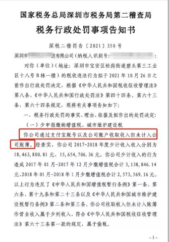 原创2022年个人收款高于这个数要小心了又有公司补税罚款