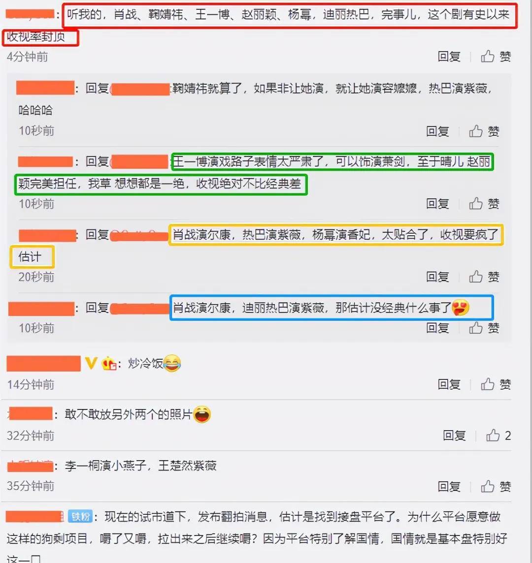 角色|《还珠格格》又双叒要翻拍？网友：呼声最高的是肖战，迪丽热巴