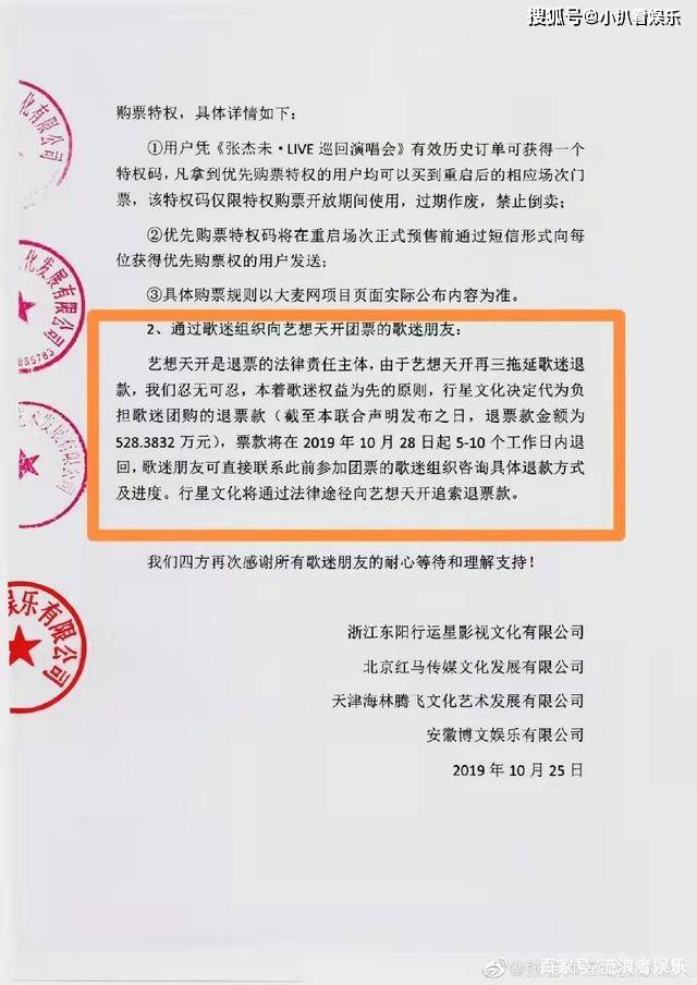 歌手张杰关联公司被拖欠千万演出款，被执行公司已无财产可结算封面图