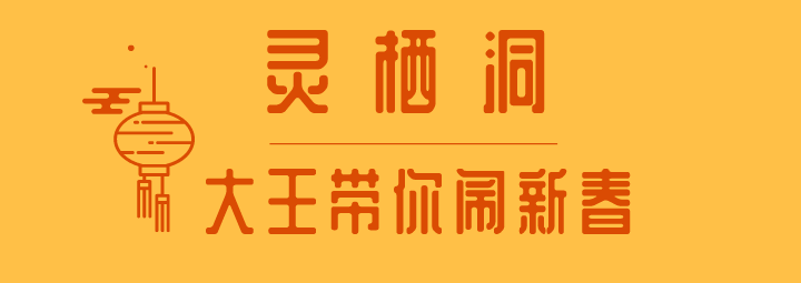 时间|建德年味 ｜《2022建德春节游玩攻略》，看这一篇就够了！