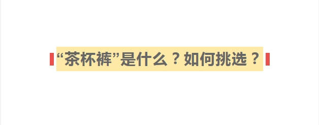 开衩 难怪气质女人都不穿阔腿裤了！今年“茶杯裤”火了，时髦显优雅