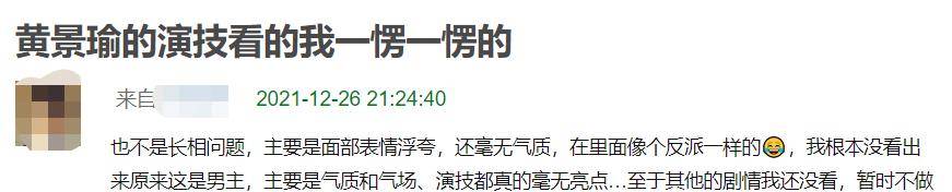 李幼斌|《王牌部队》演技评分，肖战李幼斌10分并列第一，黄景瑜倒数第一