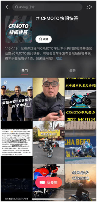 摩托|CFMOTO进军世界顶级赛事MOTOGP