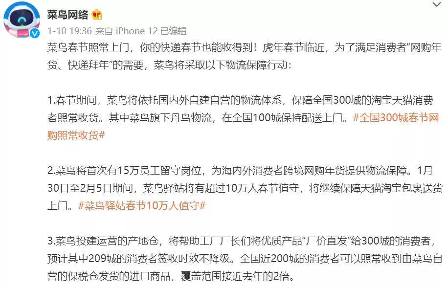 物流企业角力 春节不打烊 各为哪般 经济政策 中国经济新闻网www Jjxww Com 物流企业角力 春节不打烊 各为哪般 经济政策 中国经济新闻网www Jjxww Com
