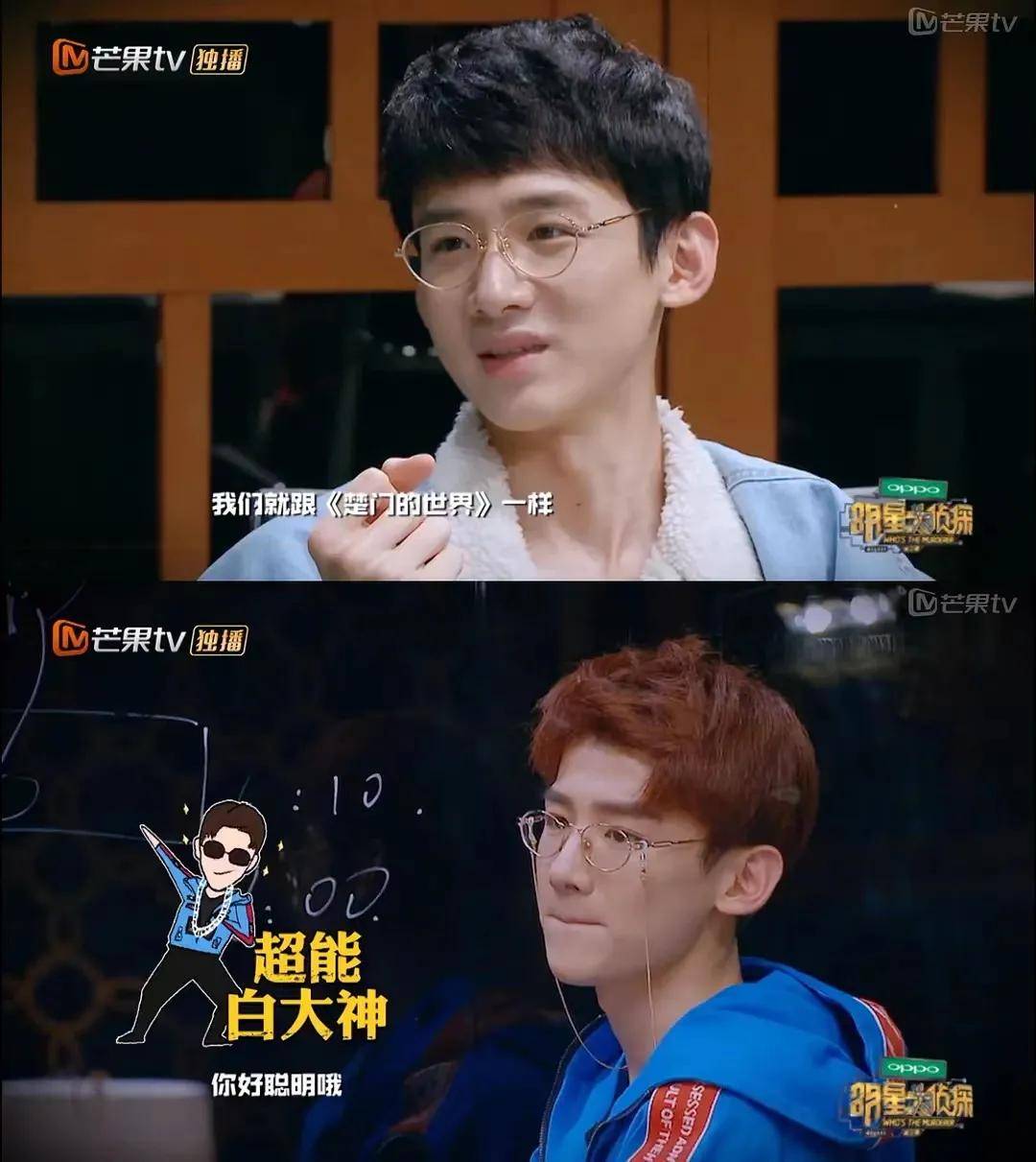 综艺明星智商 ca2f5820783044738b7c7fb167a9f325.jpeg