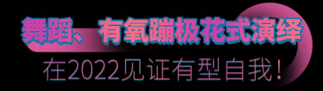 生活来大上海时代广场，打卡虎趣新年，玩味运动时尚！