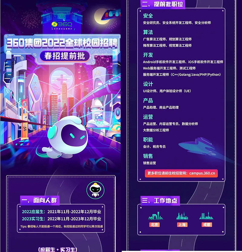 BOB全站周鸿祎：360持续招聘 我：好的老板！马上摇人(图1)