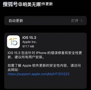 iOS 15.3正式版終於發布，iOS 15.4又有重磅動作！ 科技 第2張