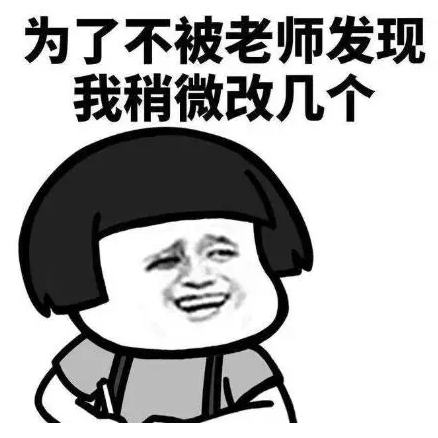 怎么写作业不会被发现 534430f2f7ed4c63afc503543f7b0ef0.png