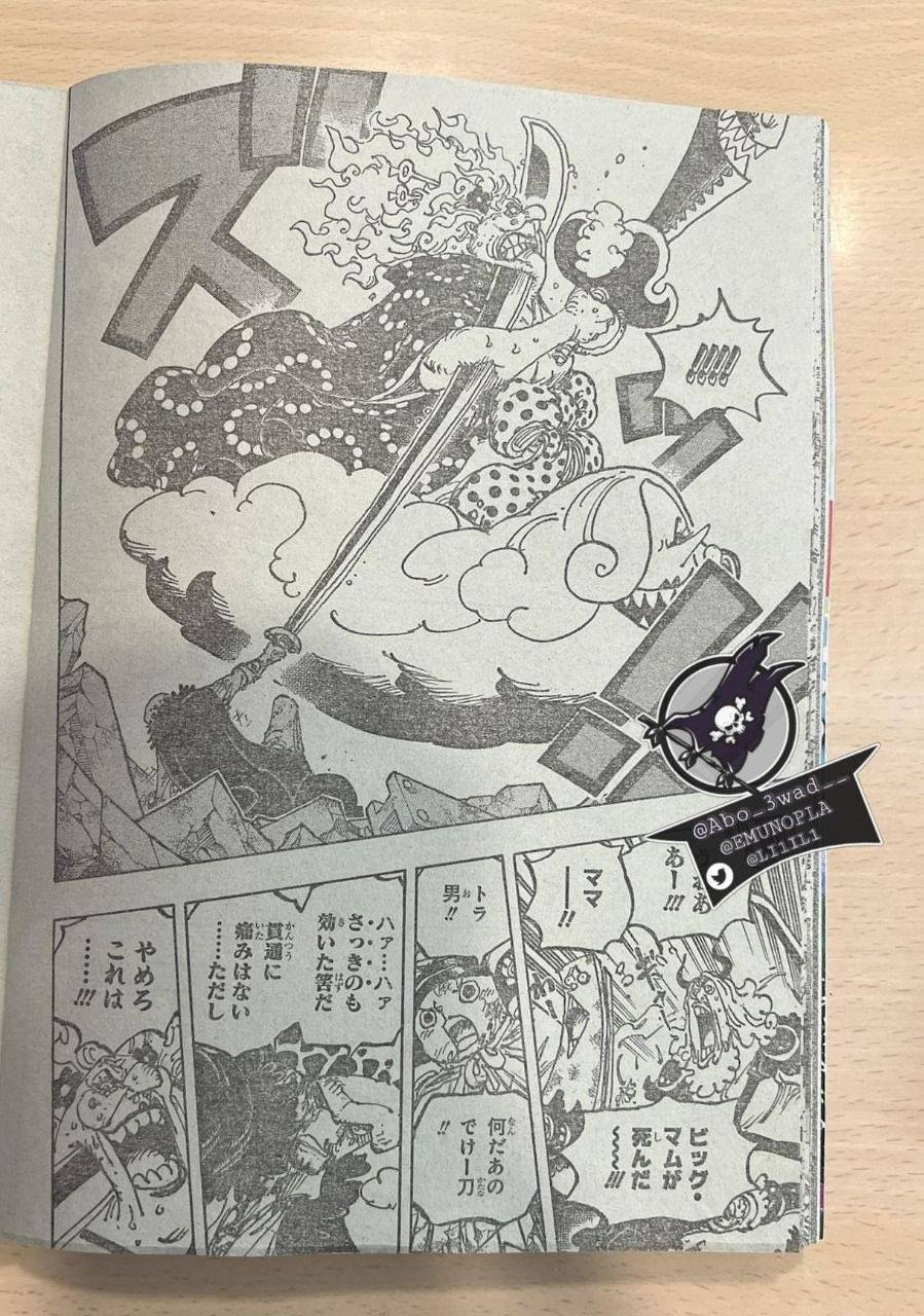 四皇|海贼王1038话图透：大妈重伤惨败，尾田不讲武德，给基德、罗开外挂