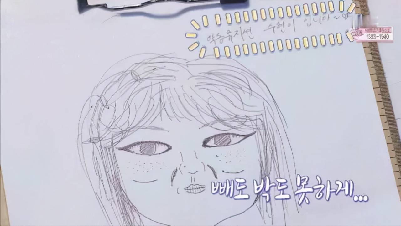 孔刘被画成"恐龙"要起诉崔宇植?