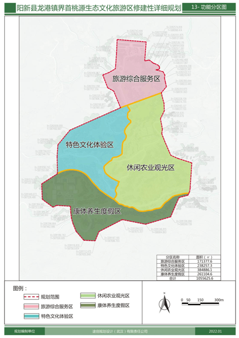 《阳新县龙港镇界首桃源生态文化旅游区修建性详细规划》通过专家评审