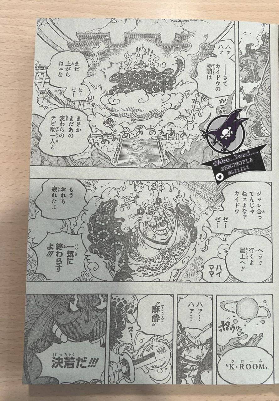 四皇|海贼王1038话图透：大妈重伤惨败，尾田不讲武德，给基德、罗开外挂