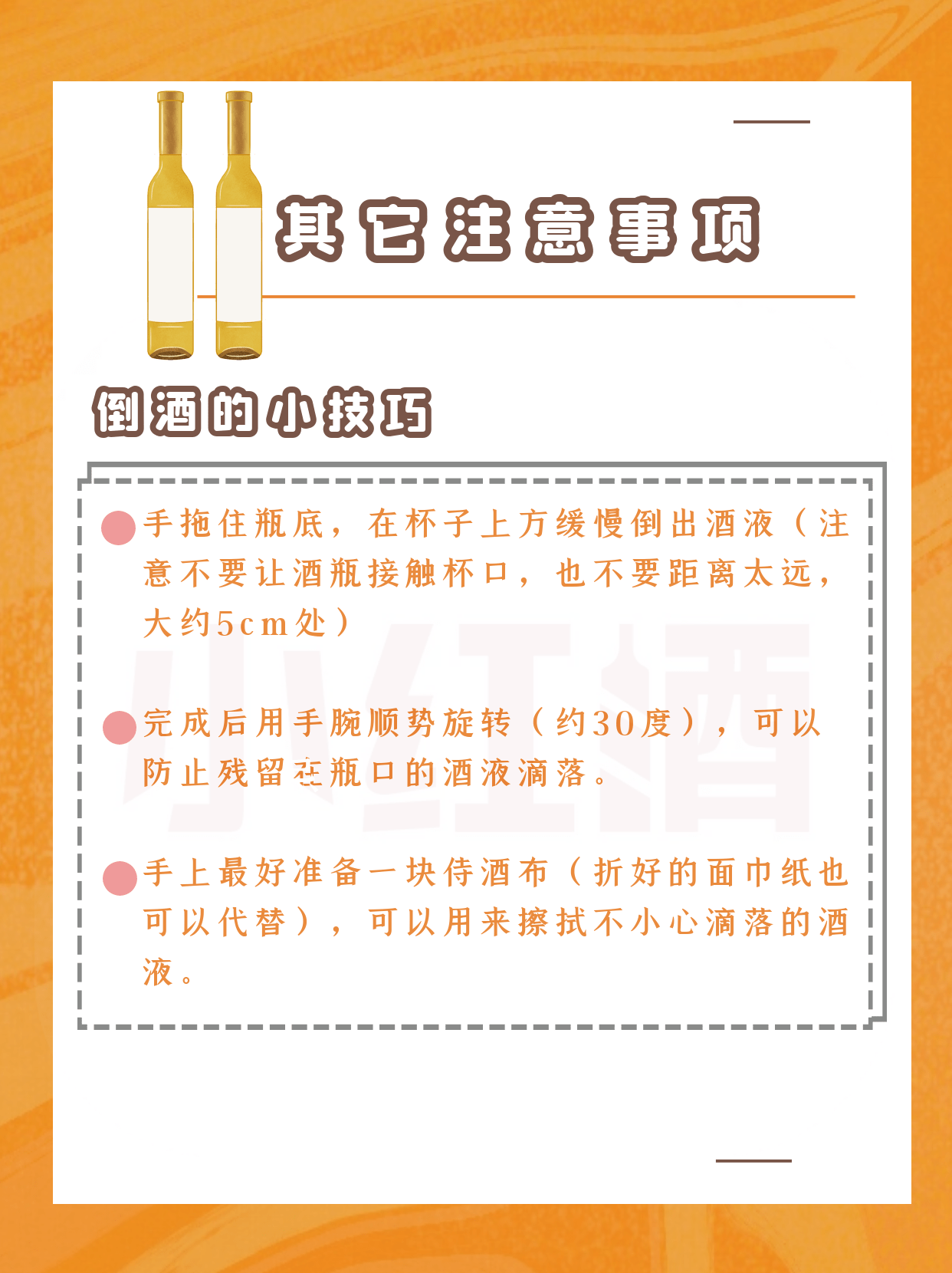 气泡|快过年了，酒局上该如何倒酒，3张图教会你