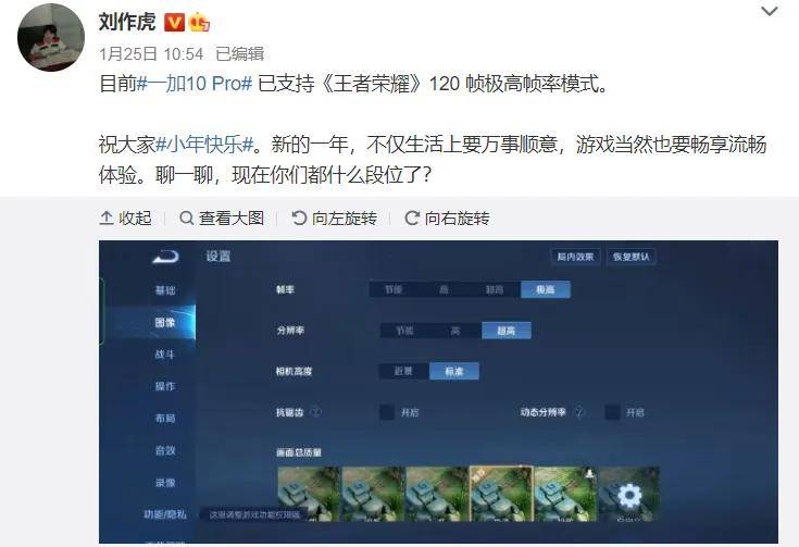 春節爽玩120幀王者榮耀一加10pro獲好評既穩又快還不熱