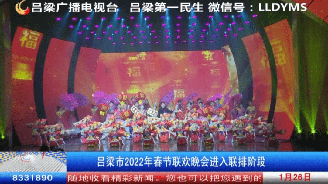 时间|“虎福吕梁”2022年春节联欢晚会今晚正式录制