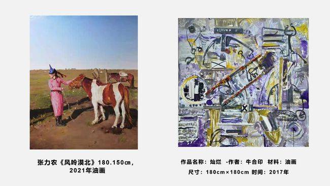 藝術|品格/2022京畿春季油畫藝術開放展-開篇序章