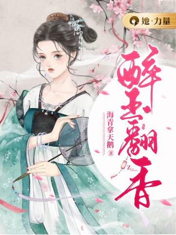 厂牌作家海青拿天鹅新书《一念桃花》大跨界全新尝试_创作_作品_读者